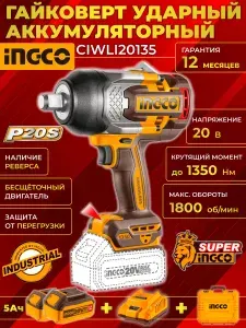 INGCO Аккумуляторный гайковерт BL 20В CIWLI20135