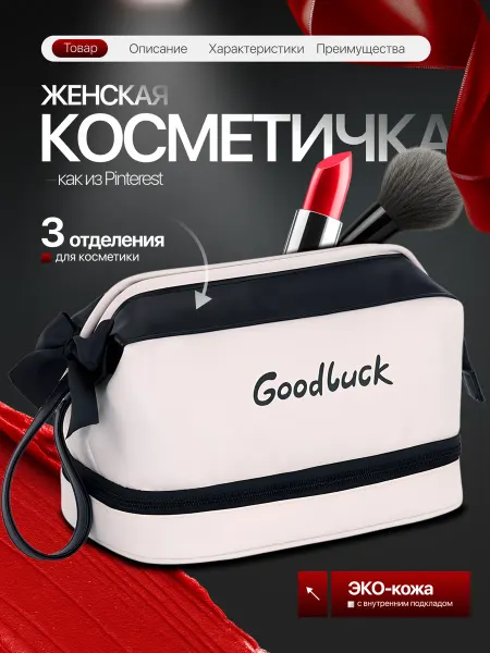 VOLGARU Косметичка большая для хранения косметики