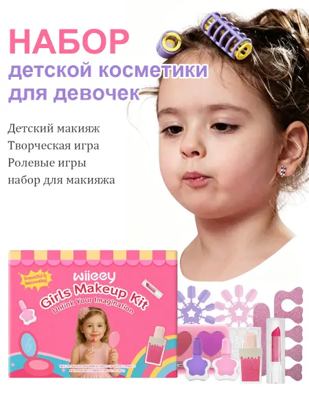 Wiieey Набор детской косметики для девочек красочным макияжем