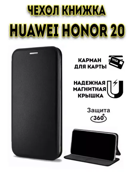 Hype Cover Чехол книжка на Huawei Honor 20