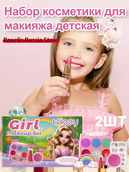 Wiieey Набор косметики для макияжа детская Развивает творчество