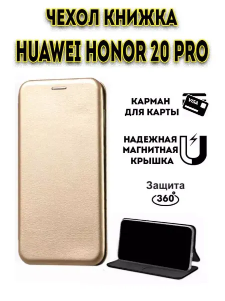 Hype Cover Чехол книжка на Huawei Honor 20 Pro