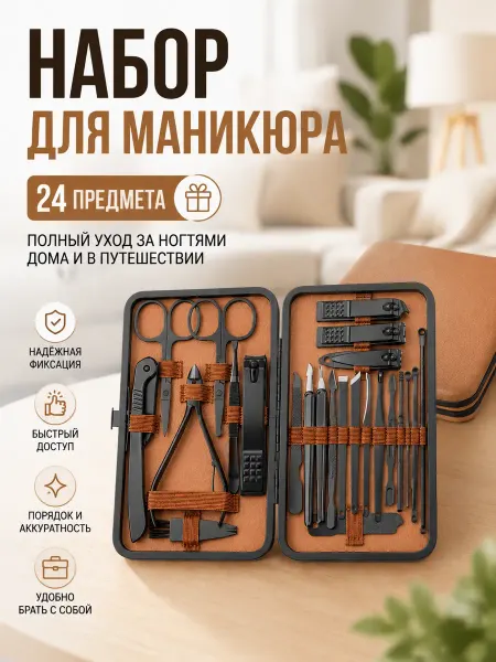 Xiaomi Антибактериальный антикоррозийный набор кусачек для ногтей