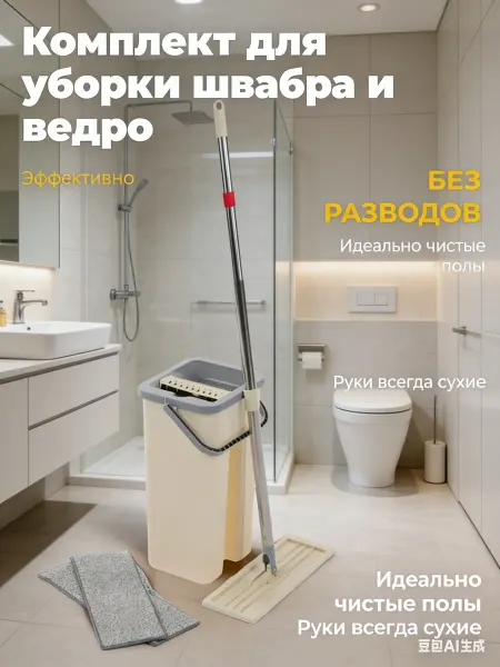 Xiaomi Швабра с отжимом и ведром для мытья пола профессиональная