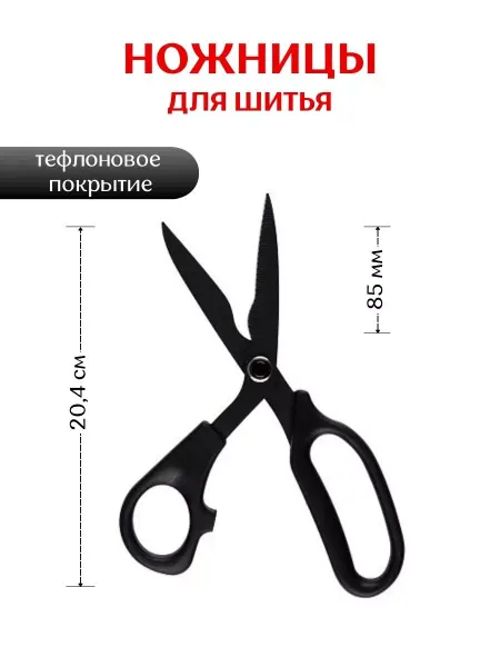 CraftHit Ножницы для рукоделия и шитья 20 см