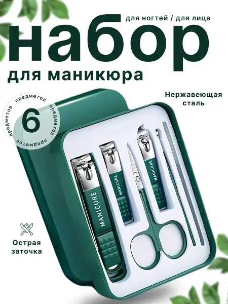 Xiaomi Кусачки для ногтей книпсер, щипцы для маникюра и педикюра