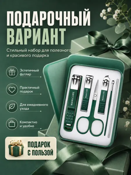 Xiaomi Кусачки для кутикулы и пушер для маникюра набор