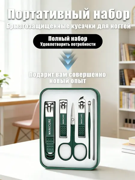 Xiaomi Кусачки для кутикулы с противоскользящей ручкой