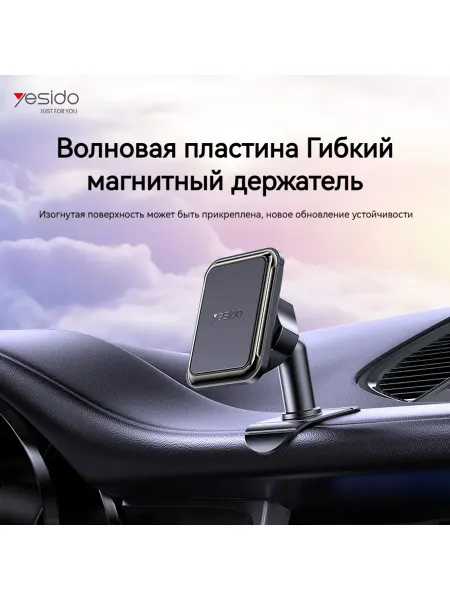 Yesido / держатель телефона для авто Магнитный держатель для смартфона в машину