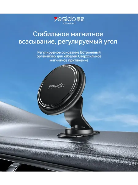 Yesido / держатель телефона для авто Прочный магнитный держатель