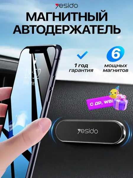 Yesido / держатель телефона для авто Держатель для телефона в машину
