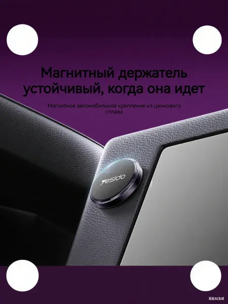 Yesido Автомобильный держатель для телефона компактный