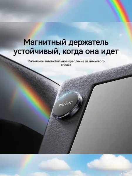 Yesido Автомобильный держатель для телефона компактный удобный