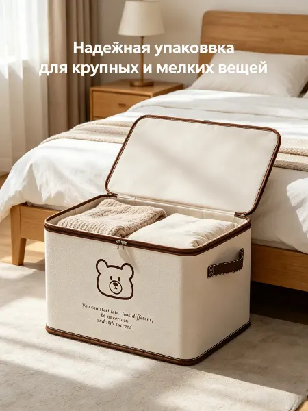 Youma Коробка для хранения вещей в шкаф объемная