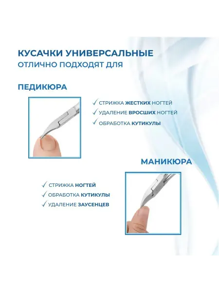 ZWILLING Кусачки для ногтей кутикулы педикюра маникюра Черный
