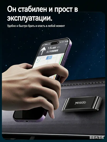 Поворотный держатель автомобильного телефона