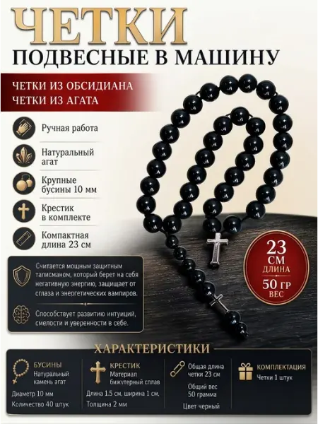 Ручная работа Четки подвесные в машину из агата