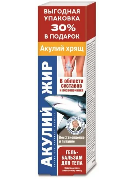 Акулий жир акулий хрящ гель-бальзам для тела 125мл