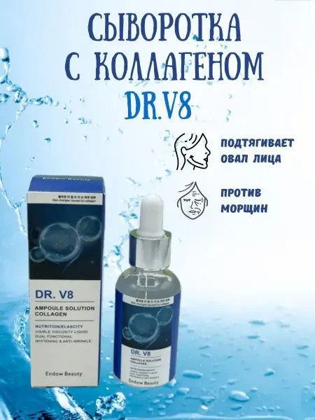 Корейская косметика Многофункциональная ампульная сыворотка с коллагеном