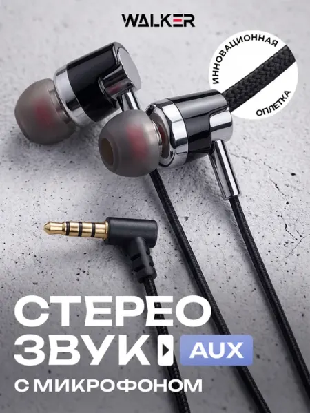 Наушники проводные с микрофоном для телефона