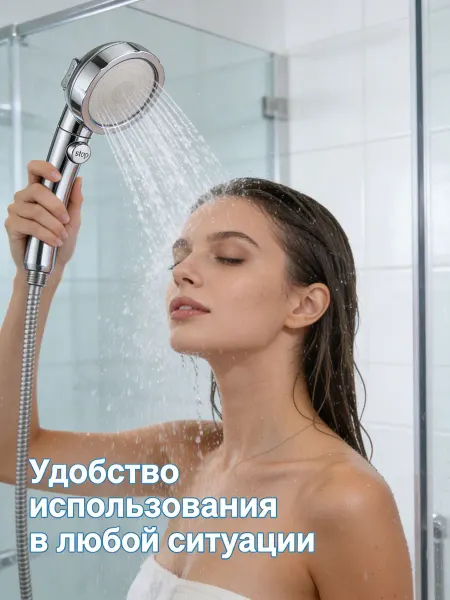 Душевая лейка с анти-известковым покрытием
