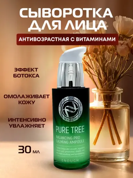 Корейская косметика Антивозрастная корейская сыворотка с витаминами