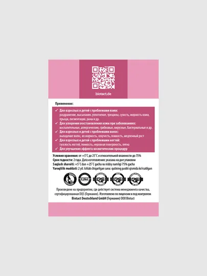 Витамины, минералы и пробиотики для волос, кожи и ногтей DERMACOMPLEX, 20 капсул
