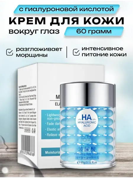 Корейская косметика Крем для лица глаз антивозрастной капсульный коллагеновый