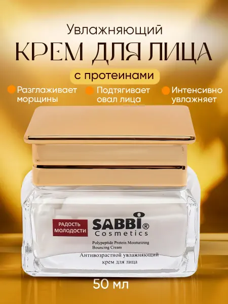 Корейская косметика Антивозрастной крем с протеинами увлажняющий