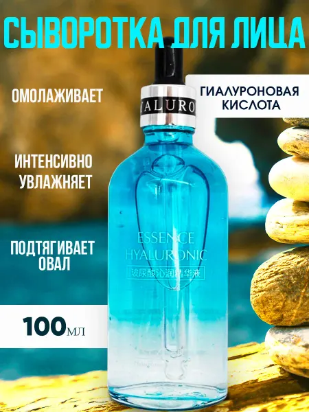 Корейская косметика Восстанавливающая сыворотка с гиалуроновой кислотой и антиок…
