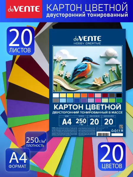 DeVENTE Картон цветной двусторонний А4 20 цветов 20 листов
