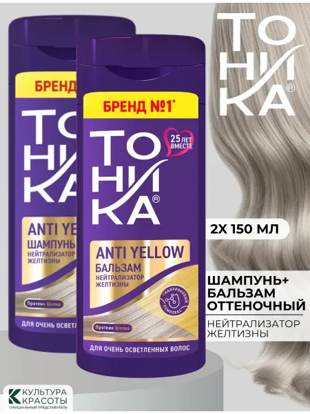 Бархат Тоника Оттеночный бальзам и шампунь нейтрализатор желтизны
