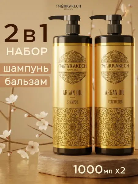 Шампунь для волос бальзам кондиционер набор бессульфатный