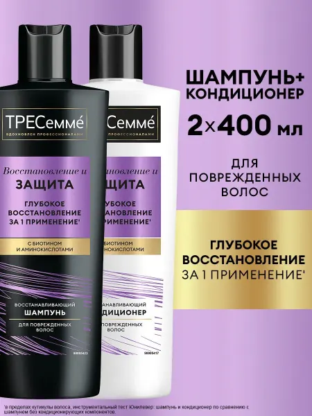 Шампунь и бальзам - кондиционер для волос