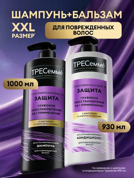 ТРЕСемме Шампунь и бальзам для волос женский