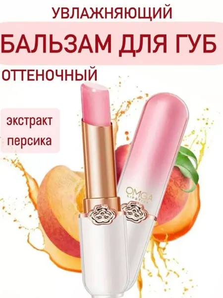 Корейская косметика Бальзам для губ