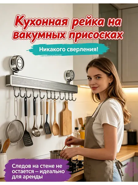 На дверь вешалка, много крючков, без сверления