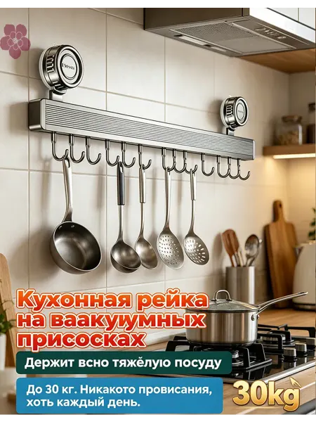 Полезные вещи для дома, без сверления, кухня
