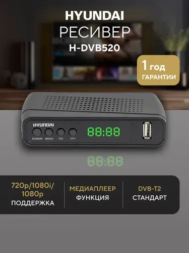 Приставка для телевизора цифровая на 20 каналов, DVB-T2, IP TV, ТВ-приставка, ТВ-ресивер H-DVB520