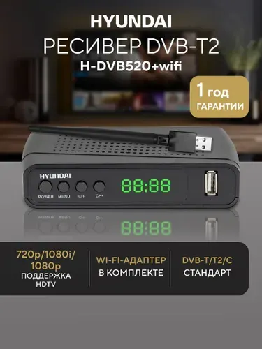 Приставка для телевизора цифровая на 20 каналов, WiFi, DVB-T2, IP TV, ТВ-приставка, ТВ-ресивер H-DVB520