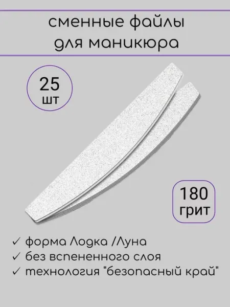 Союз Мастеров Сменные файлы для пилки Кварц без вспенки 180 гр 10 шт