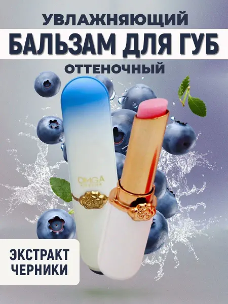 Корейская косметика Блеск для губ оттеночный