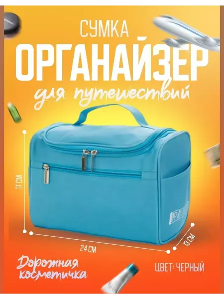 Большой органайзер для визажиста косметики Органайзер для путешествий Голубой
