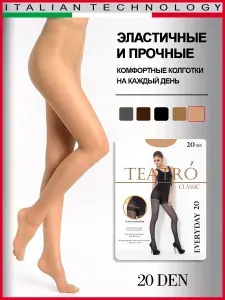 Колготки Teatro EVERYDAY, 20 ден, 1 шт