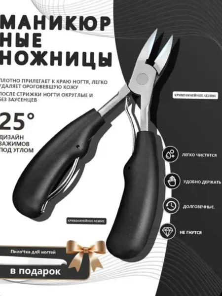 Нет бренда Кусачки для ногтей на ногах, щипчики для маникюрные