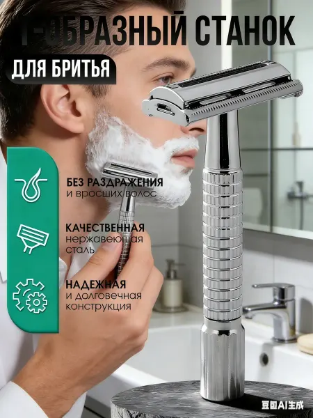Бритвочка Бритва мужская подарочная станок для бритья