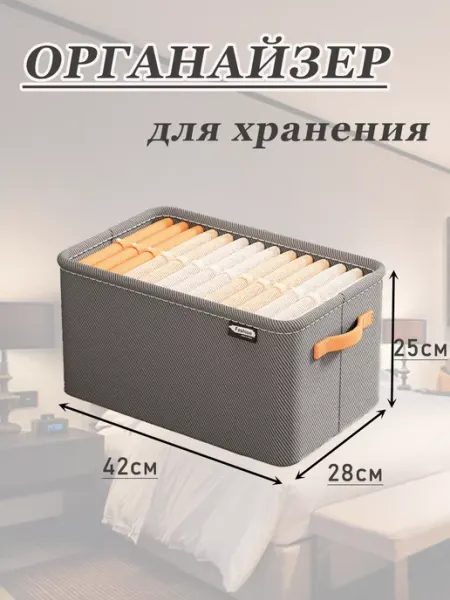 КСИМИ Органайзеры для хранения вещей (средний) M
