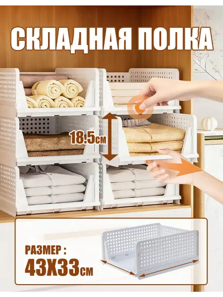 Органайзер для хранения вещей в шкаф с окошком 3 шт