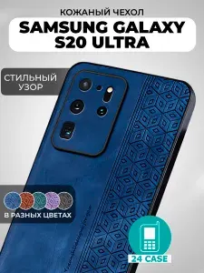 Чехол на Samsung Galaxy S20 Ultra с принтом на Самсунг s20 ultra, Самсунг галакси с 20 ультра с защитная кожаная накладка с узором (темно-синий)