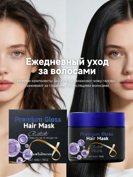 Уход за волосами маска для волос